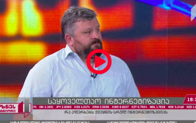 საყოველთაო ინტერნეტიზაცია